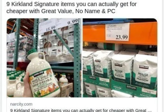 在Costco闭眼买这9件商品 这些商店更划算