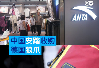 中国安踏收购德国户外制造商"狼爪"