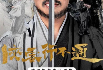 徐志胜，演大男主！网友：已经开始笑了