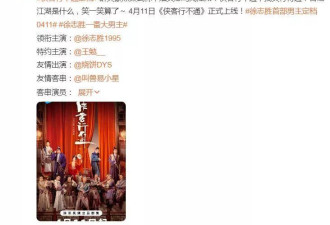 徐志胜，演大男主！网友：已经开始笑了
