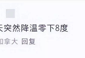 全红婵零下8度逛商场，洞洞鞋搭配加拿大鹅引发热议！