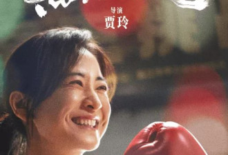 网传贾玲新片官宣海报是假，但内容基本属实