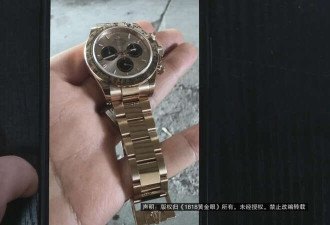 卖块“劳力士”收到37万5 第2天银行卡被冻结?