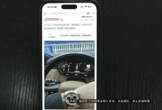 卖块“劳力士”收到37万5 第2天银行卡被冻结?