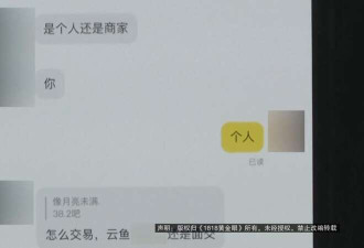 卖块“劳力士”收到37万5 第2天银行卡被冻结?