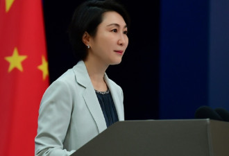 毛宁提醒美国：中共下场惨了