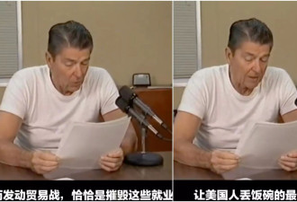 毛宁分享里根演讲：发动贸易战是丢饭碗最快方式