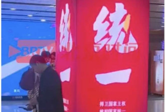 北京机场出现大量"统一"广告 网热议:大动作来了