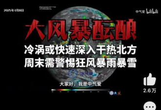 大风吹过，北京人的冰箱只受了皮外伤