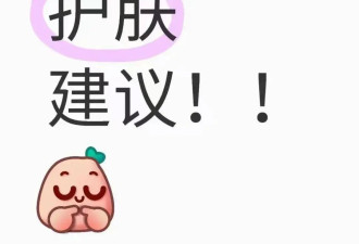 祛痘神器，美白秘方？吹爆小红书的护肤小窍门真有用？上海皮肤科医生揭秘