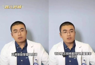 悚！中国医生大赞“婴儿肾超好用 6~9个月就能长大”