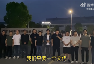 哪吒汽车经销商集体维权索赔 原CEO被曝已在英国
