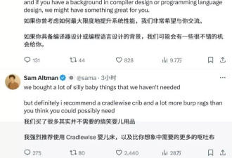 山姆·奥特曼：OpenAI本周将发布“很多”精彩的产品
