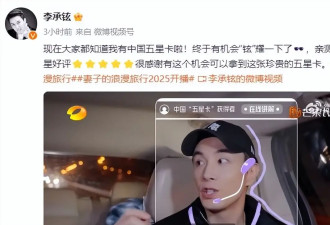 又一位外籍男星，娶中国新娘，过去还有5位...