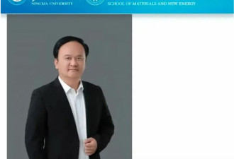 中国光电专家突然死亡 网传“被灭口”