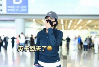 那英与老公回国了，孟桐很绅士地照看着老婆，夫妻俩恩爱又甜蜜