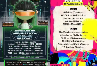 音乐节需要演员，就像劳动节需要副业