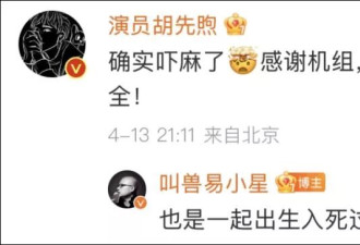 乘飞机遇大风 知名导演“遗书都发出去了”