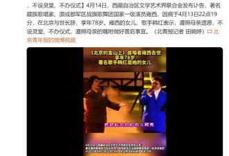韩红回应母亲逝世：遵照母亲遗愿 不办仪式