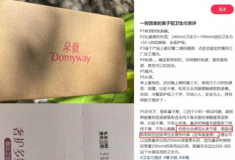 黄子韬1分钱卫生巾反馈来了！又小又短容易侧漏