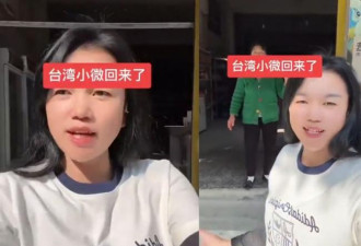 中配小微返中回归抖音 却遭小粉红出征急删片