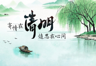 清明节  追忆我的父亲