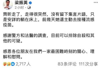 梁齐昕之死：来自香港第一家庭的悲哀
