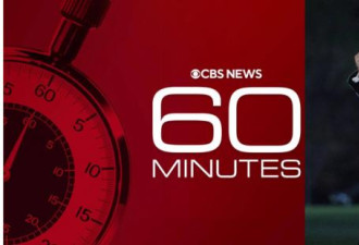 CBS《60分钟》俩节目令他不爽，川普出招报复
