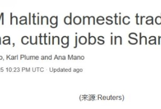 突发！美巨头宣布退出中国农作物交易