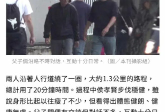侯孝贤罕见露面与儿子外出散步 此前因确诊阿尔茨海默症退休