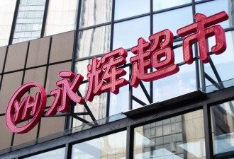 力挺外贸企业拓内销:电商推千亿扶持,商超开绿...