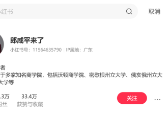 炸锅！知名主持人郎咸平自曝：老夫少妻不幸福