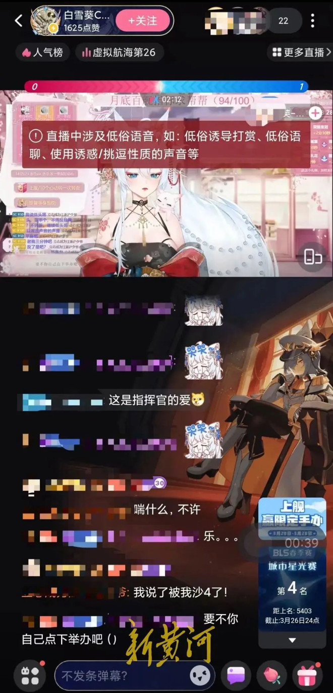 主播深夜“擦边”直播，尺度惊人暗发涉黄视频_无忧资讯