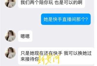 主播深夜“擦边”直播，尺度惊人暗发涉黄视频