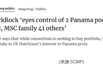 李嘉诚交易进展曝光 北京仍强力阻拦
