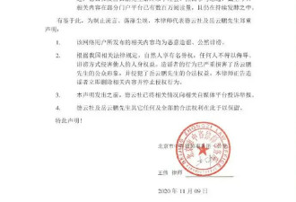 女子造谣与岳云鹏有私生女败诉 被判公开道歉并赔偿17750元