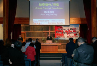 信友堂举行第二届“为加拿大归回真神祷告会”