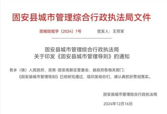 知情人士：被免职的是三河市委书记，曾在任....