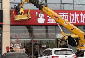 河北三河“禁色令”下，哪些商户招牌中招了
