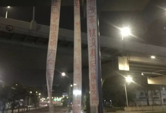 成都天桥惊现三条民主横幅，匿名者呼吁民主改革