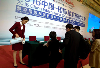 台艺人赴中接受心肝移植 引台湾质疑中国器捐伦理