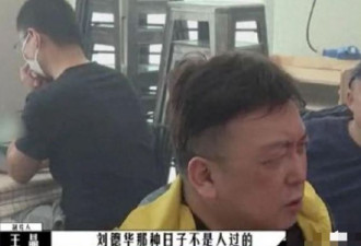 63岁刘德华曝一日三餐，难怪看起来像36岁