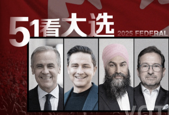 2025加拿大联邦大选广告公示