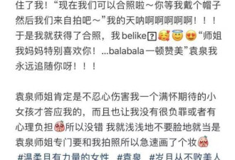袁泉素颜现身中戏上课，细节被赞人美心善