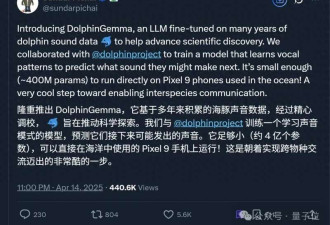 海豚语言被谷歌模型破译实现跨物种交流 下个是狗