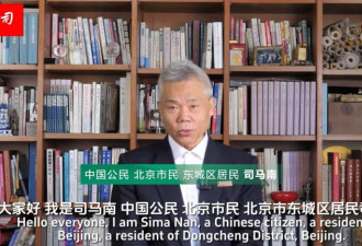 司马南被控逃税 北京出手整治爱国网红产业链