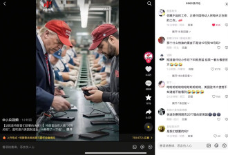 这就是川普们想要的未来？央视翻车