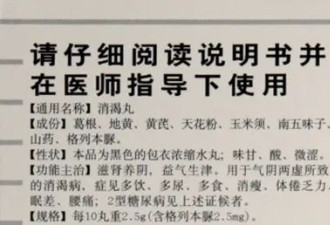 注意，这十几种常见中成药的疗效都来自西药