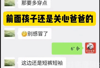 “我们就这么下贱吗?”亿万富翁养子拉黑生父事件