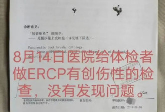 七旬老人被当"癌症患者"切除5个器官，数月后离世